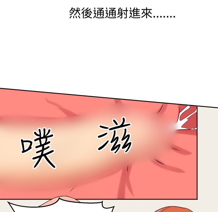 《Sweetsound》漫画 第28話