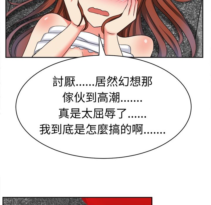 《Sweetsound》漫画 第28話
