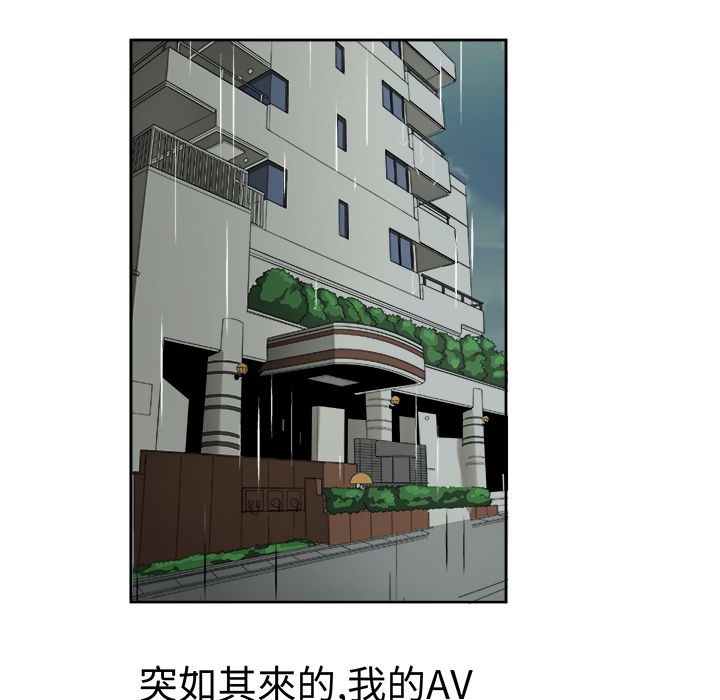 《Sweetsound》漫画 第29話