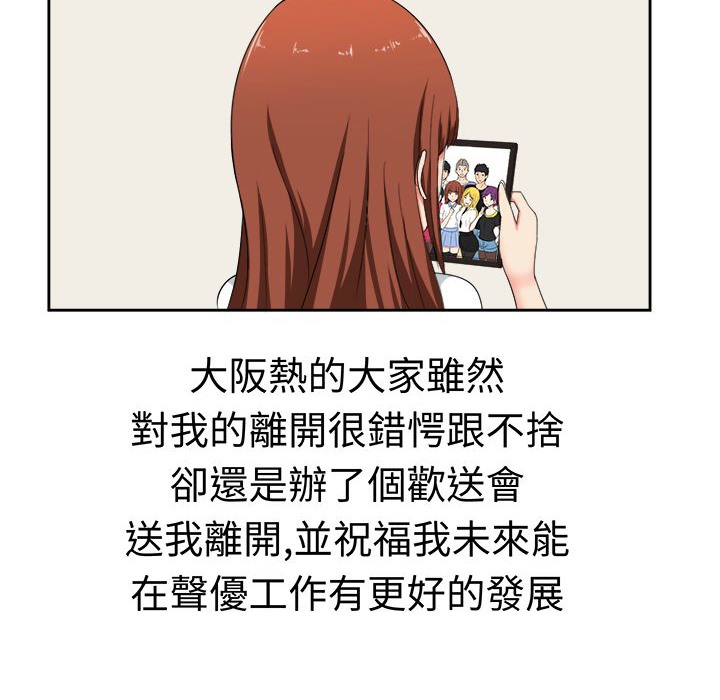 《Sweetsound》漫画 第29話