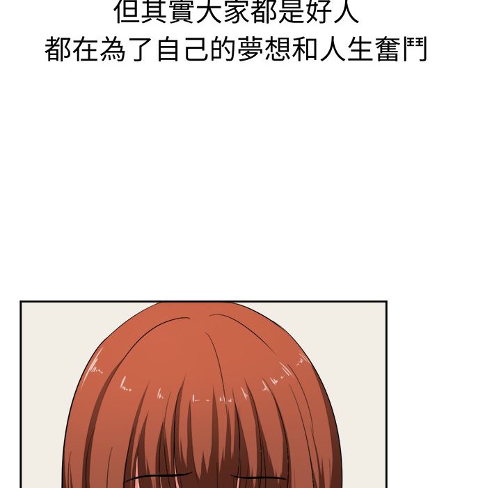 《Sweetsound》漫画 第29話