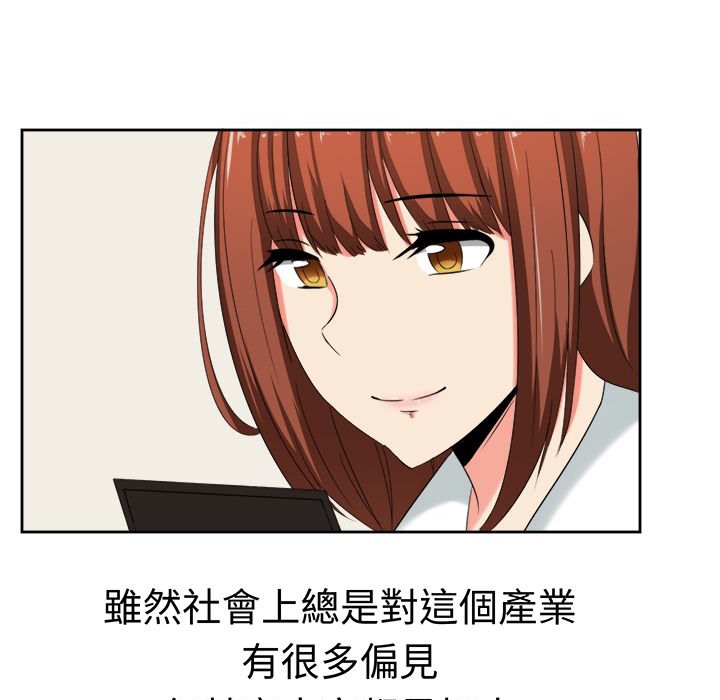 《Sweetsound》漫画 第29話