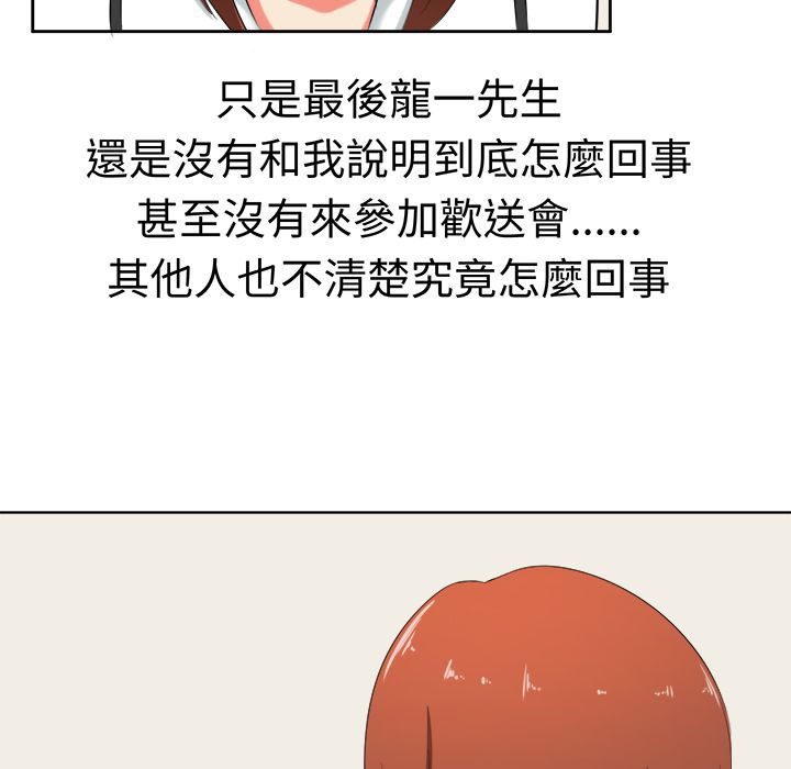 《Sweetsound》漫画 第29話