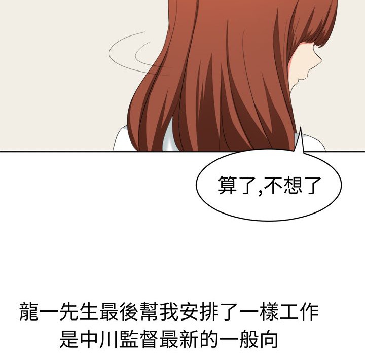 《Sweetsound》漫画 第29話