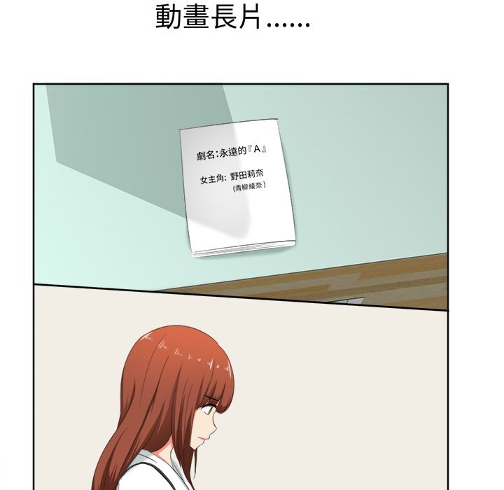 《Sweetsound》漫画 第29話