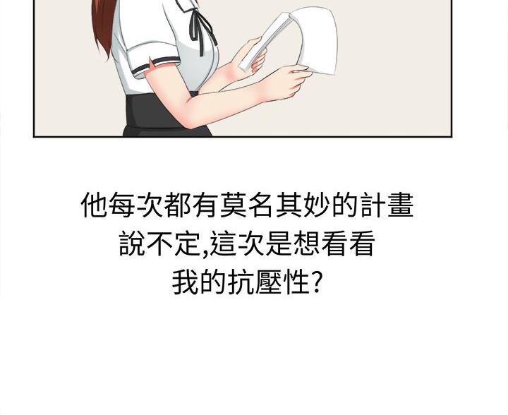 《Sweetsound》漫画 第29話