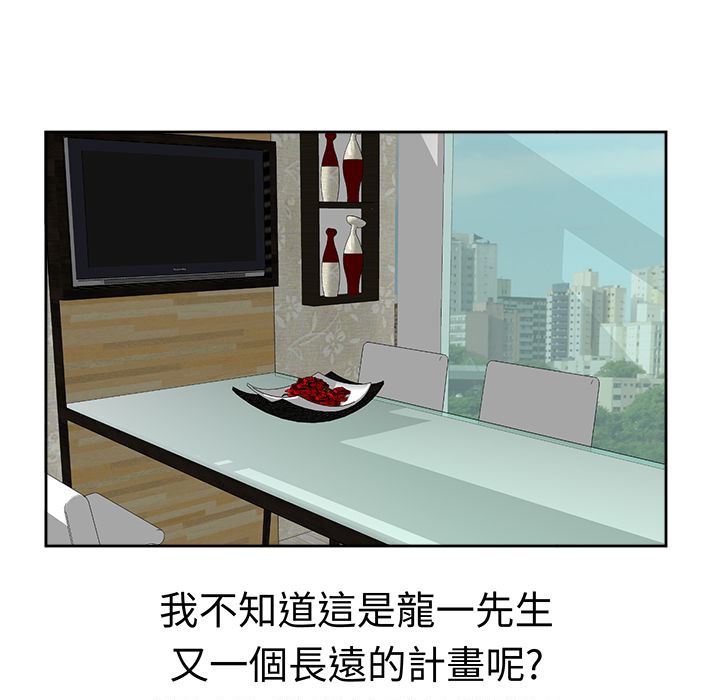 《Sweetsound》漫画 第29話