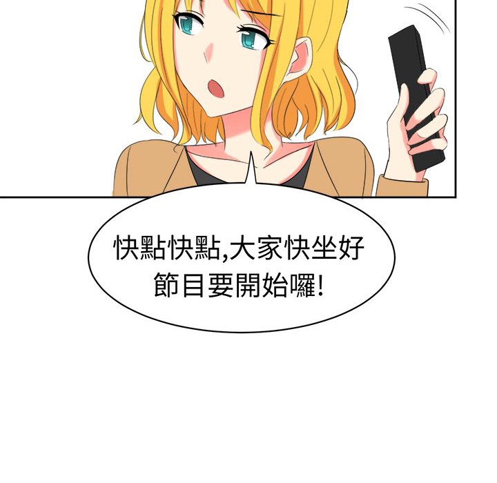 《Sweetsound》漫画 第29話