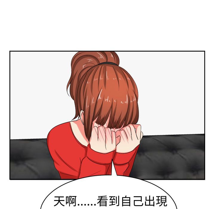 《Sweetsound》漫画 第29話