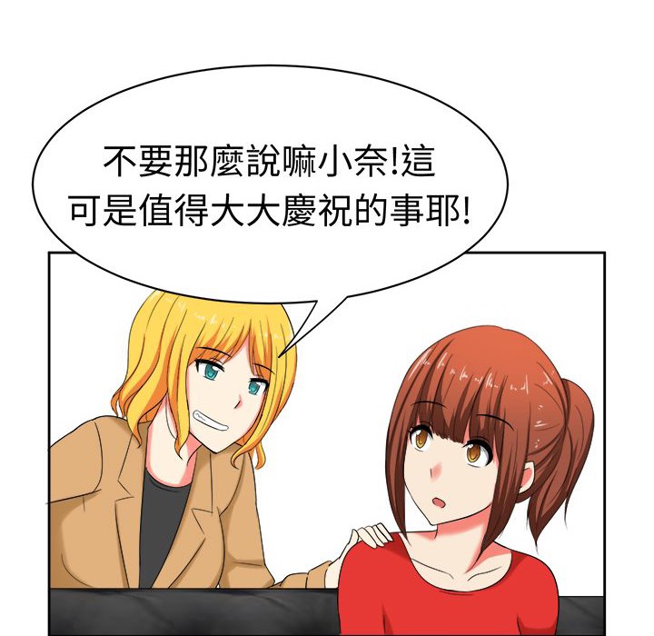 《Sweetsound》漫画 第29話