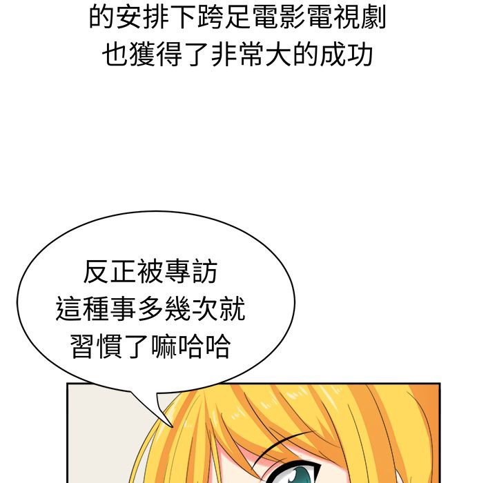 《Sweetsound》漫画 第29話