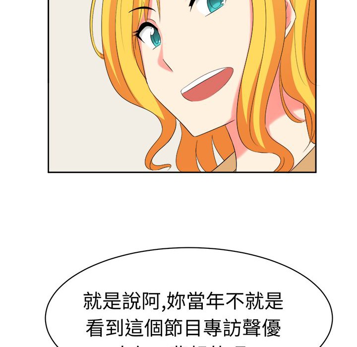 《Sweetsound》漫画 第29話
