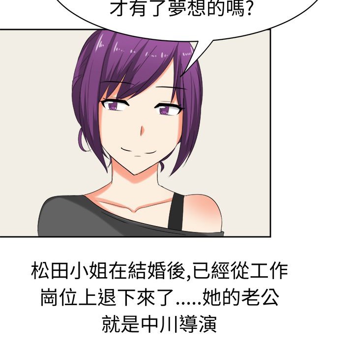 《Sweetsound》漫画 第29話