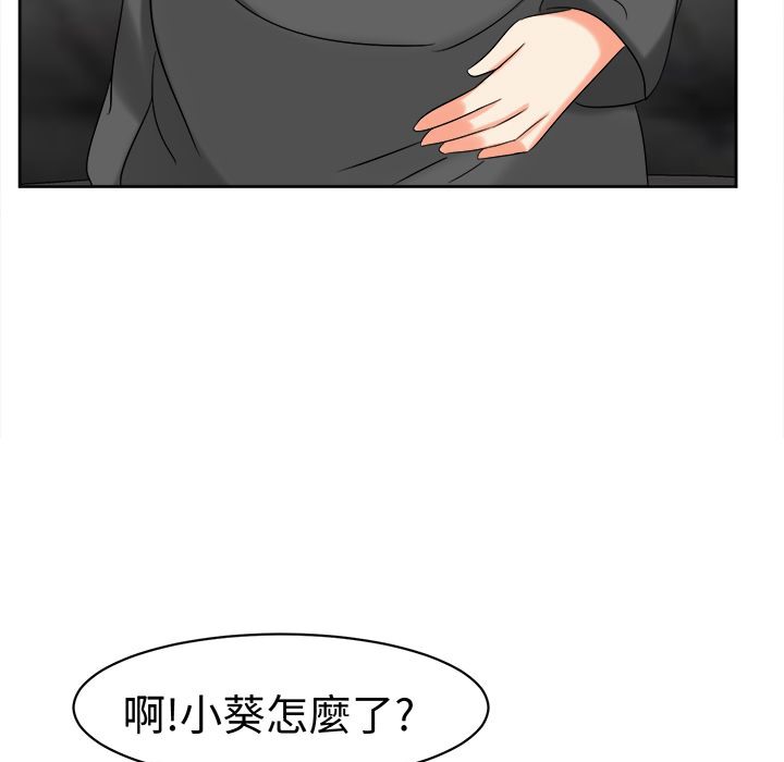 《Sweetsound》漫画 第29話
