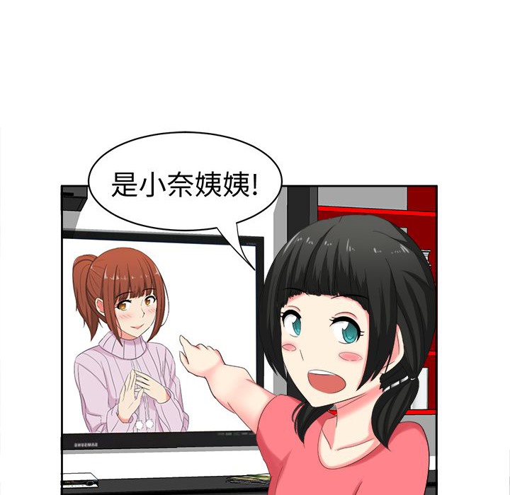 《Sweetsound》漫画 第29話