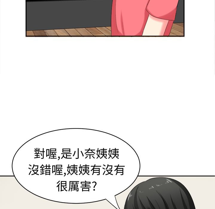 《Sweetsound》漫画 第29話