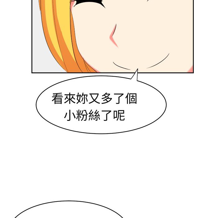 《Sweetsound》漫画 第29話
