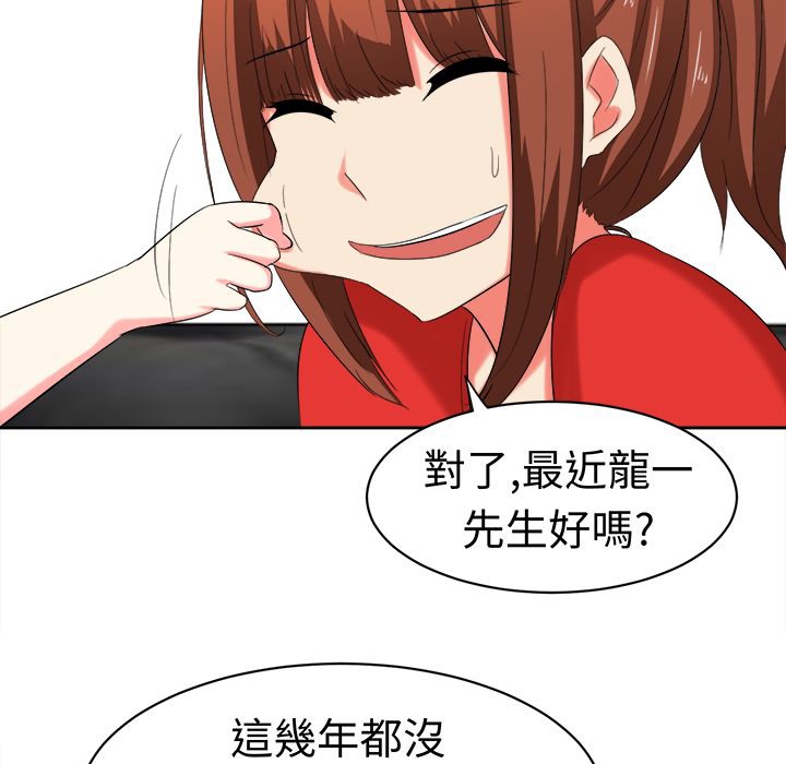 《Sweetsound》漫画 第29話