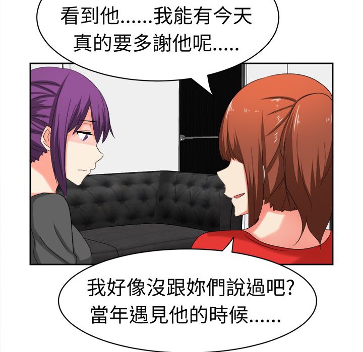 《Sweetsound》漫画 第29話