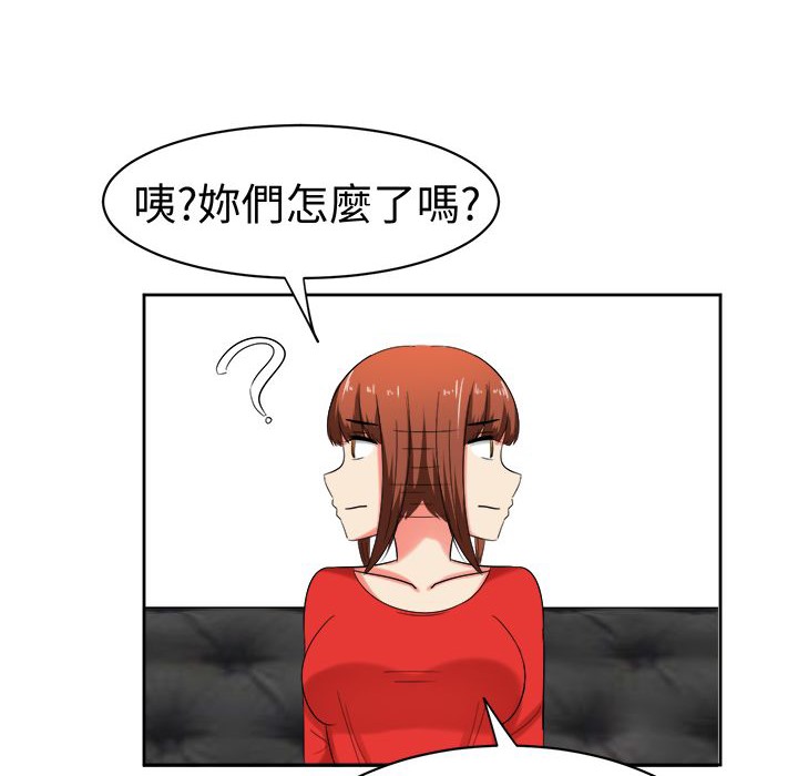 《Sweetsound》漫画 第29話