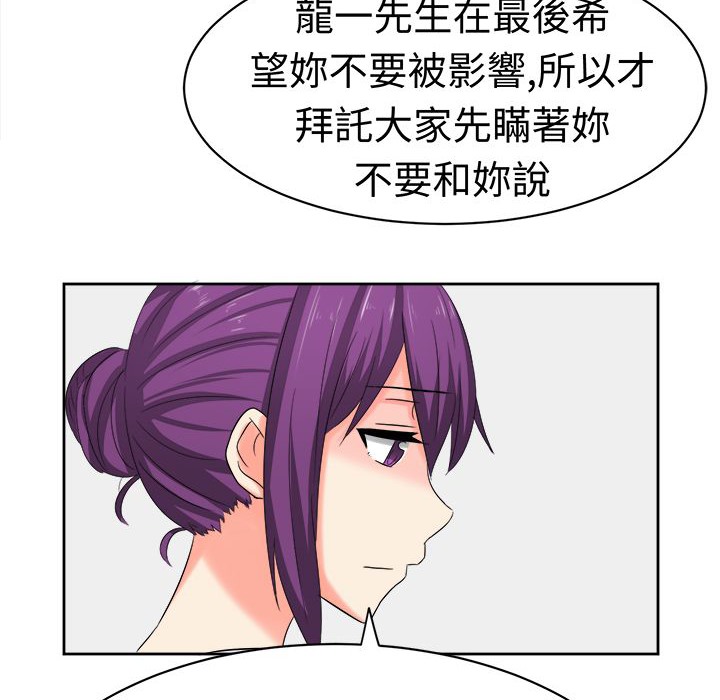 《Sweetsound》漫画 第29話