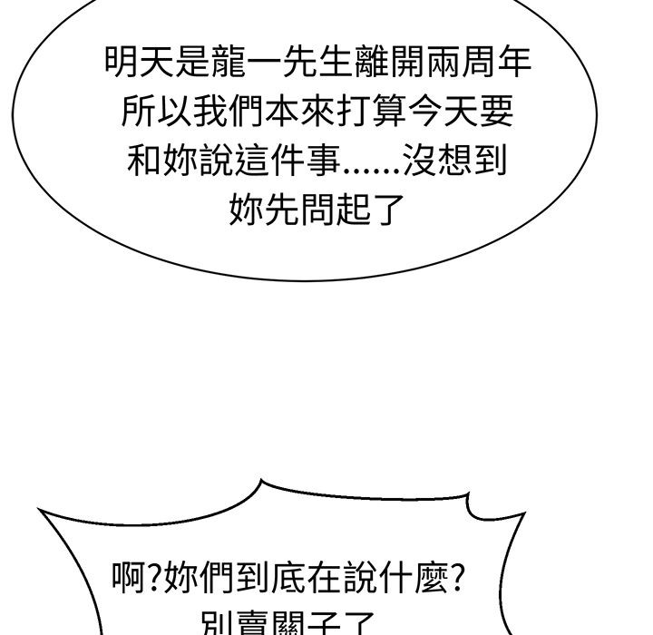 《Sweetsound》漫画 第29話