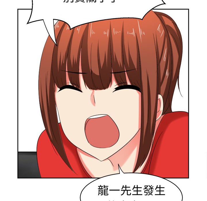 《Sweetsound》漫画 第29話
