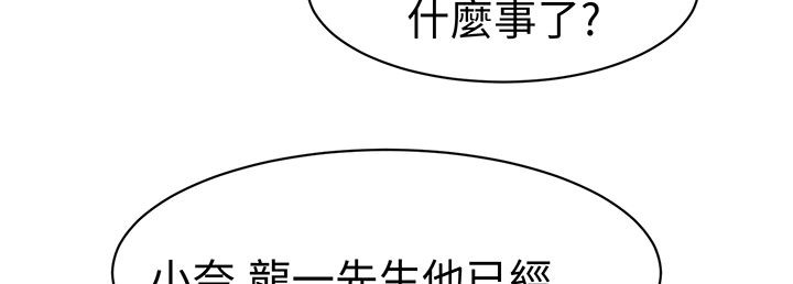 《Sweetsound》漫画 第29話