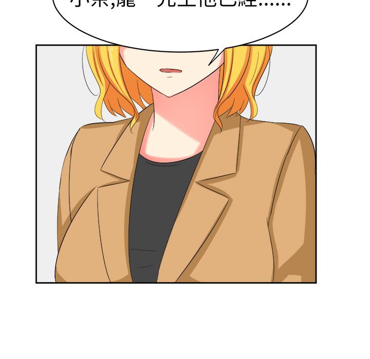 《Sweetsound》漫画 第29話
