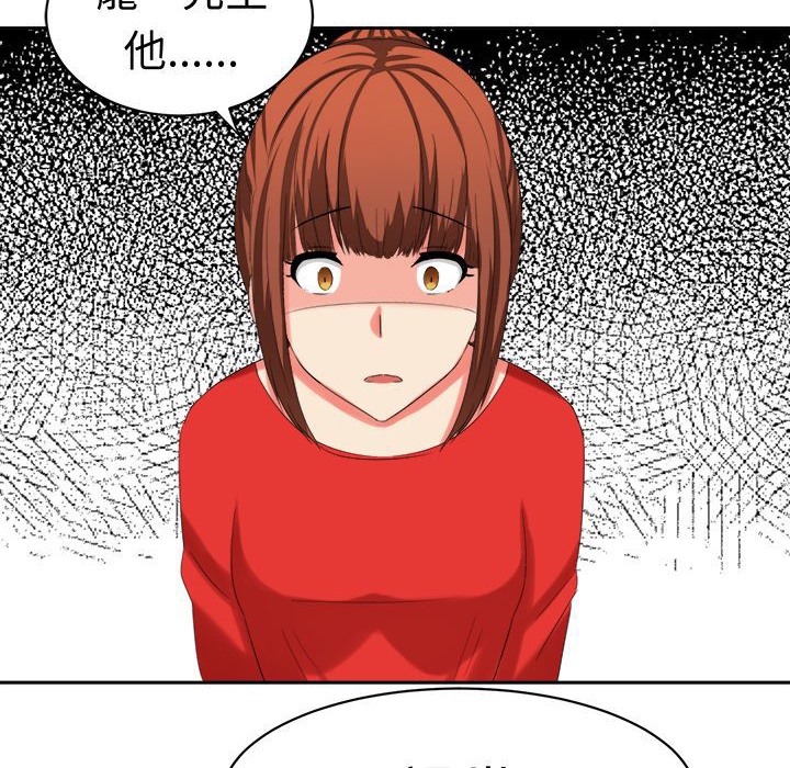 《Sweetsound》漫画 第29話