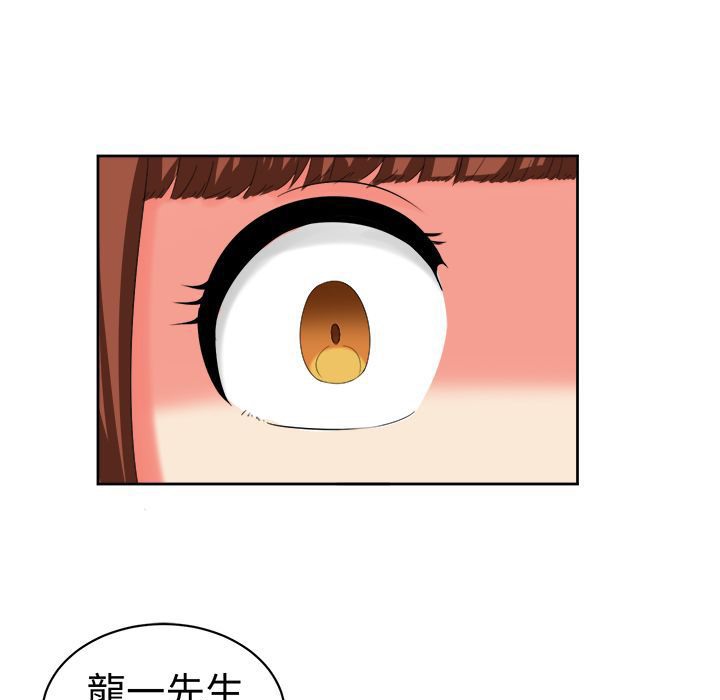 《Sweetsound》漫画 第29話