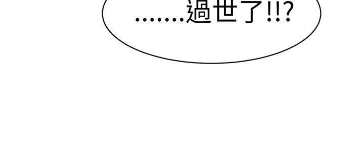 《Sweetsound》漫画 第29話