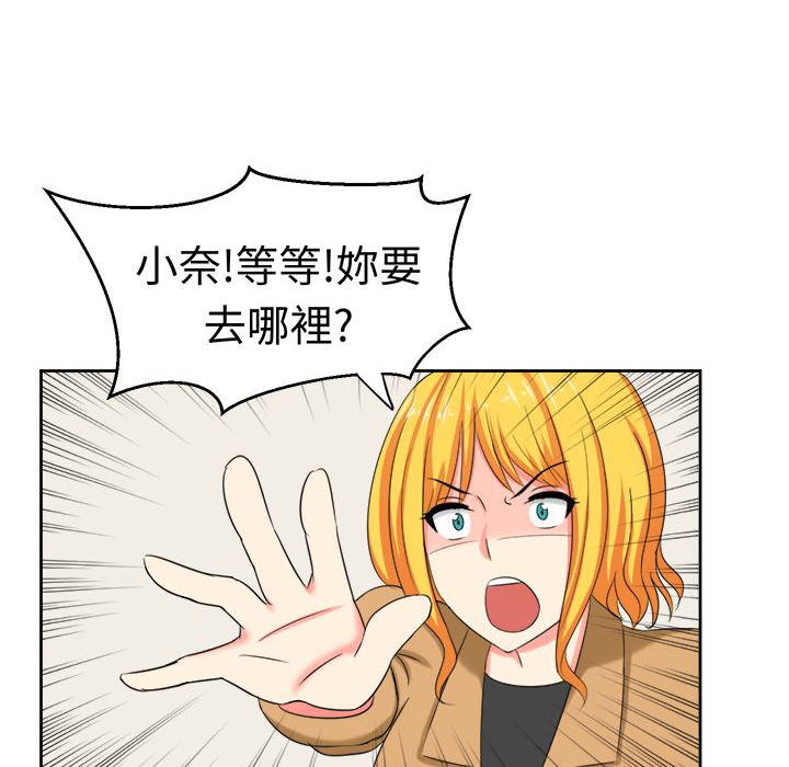 《Sweetsound》漫画 第29話