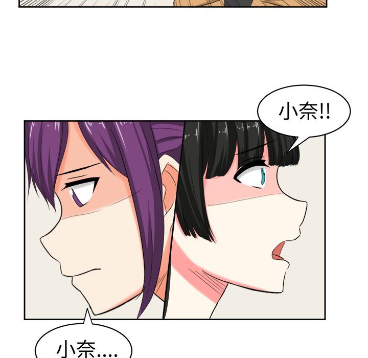 《Sweetsound》漫画 第29話