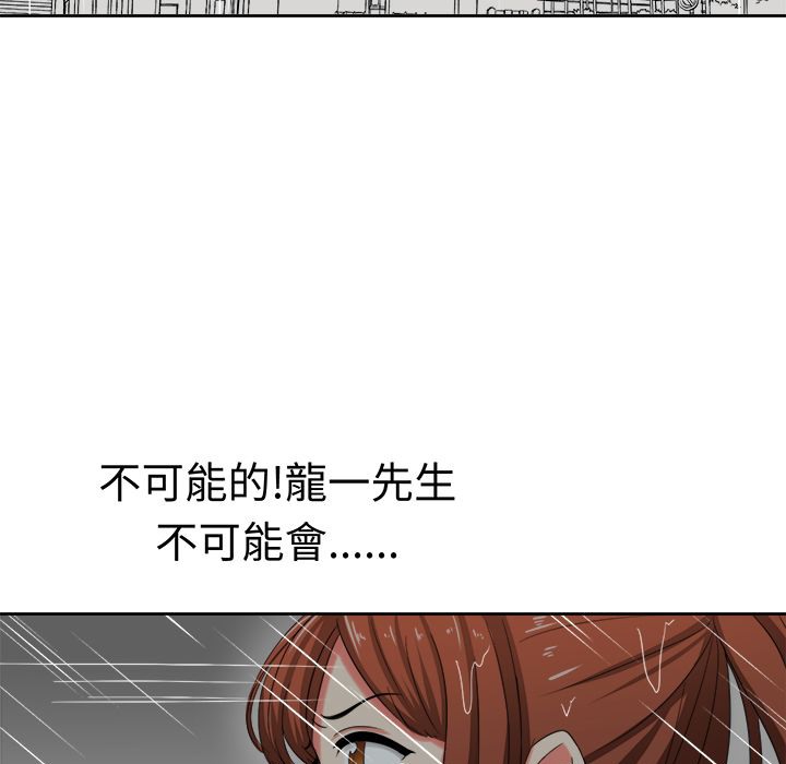 《Sweetsound》漫画 第29話