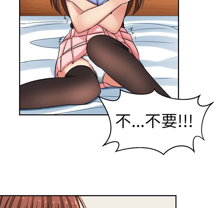 《Sweetsound》漫画 第3話