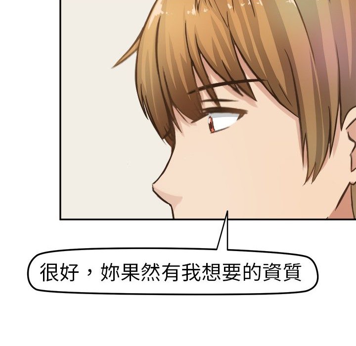 《Sweetsound》漫画 第3話
