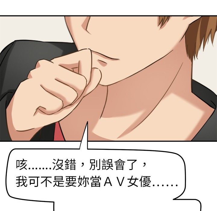 《Sweetsound》漫画 第3話