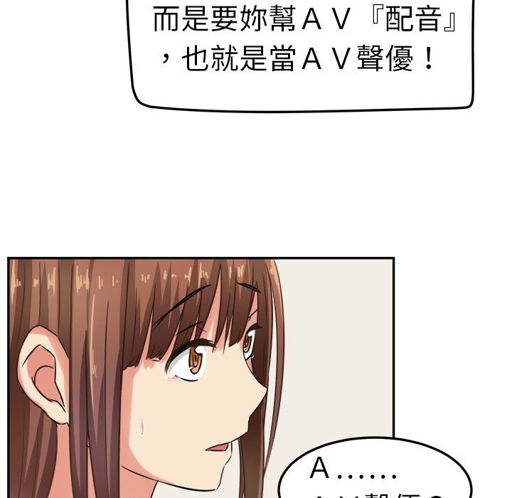 《Sweetsound》漫画 第3話