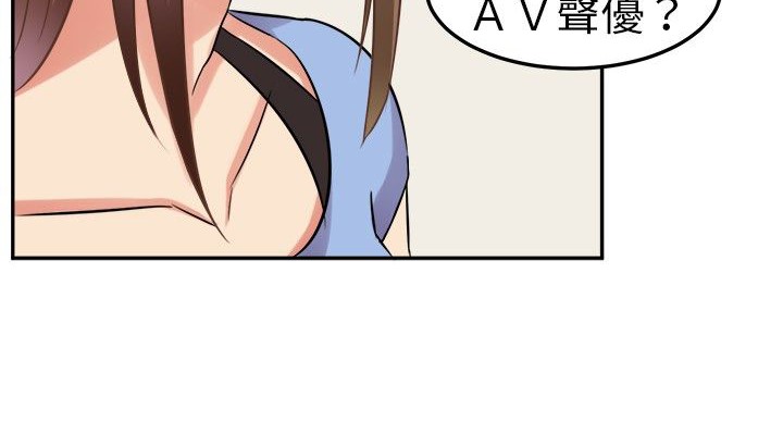 《Sweetsound》漫画 第3話