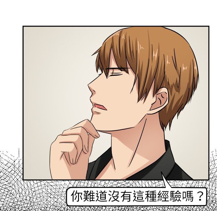 《Sweetsound》漫画 第3話