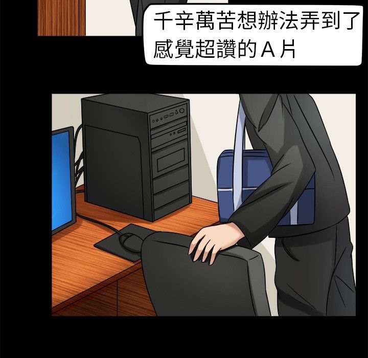 《Sweetsound》漫画 第3話