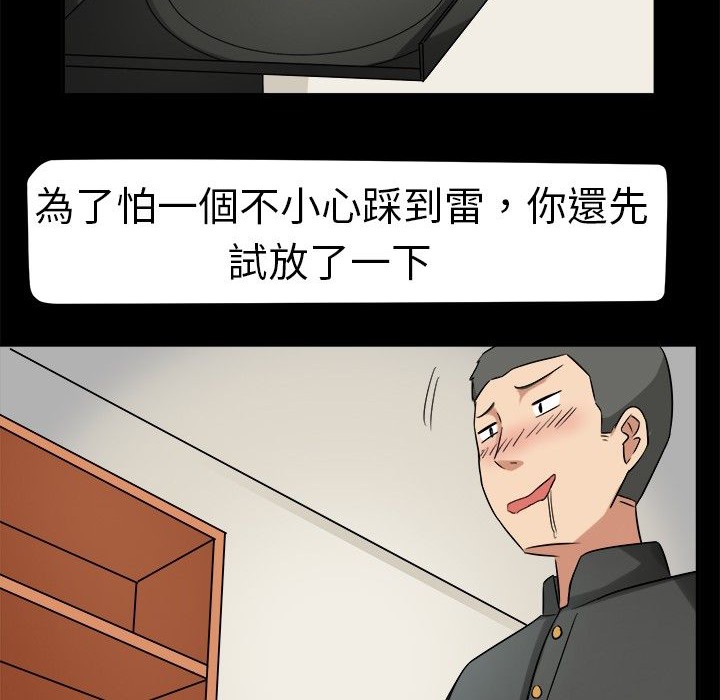 《Sweetsound》漫画 第3話