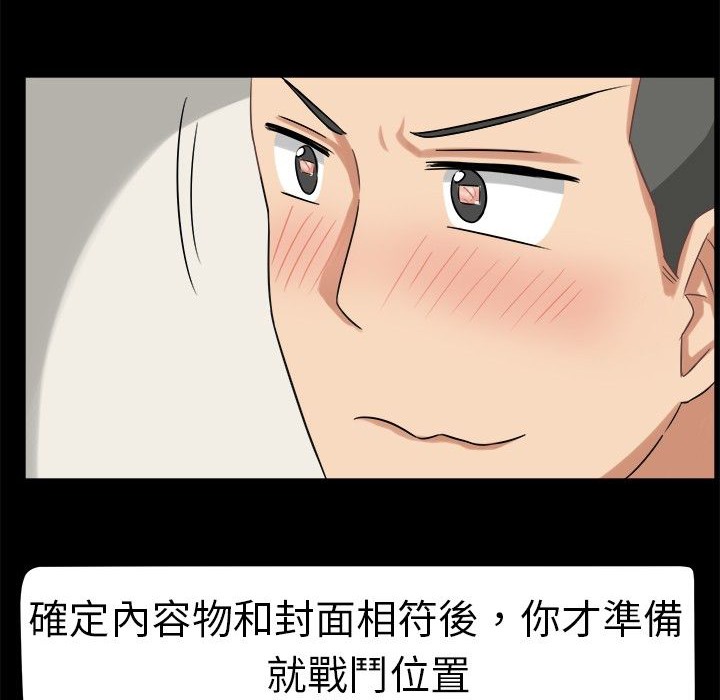 《Sweetsound》漫画 第3話