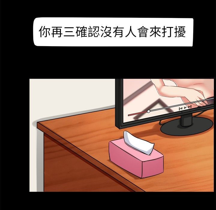 《Sweetsound》漫画 第3話