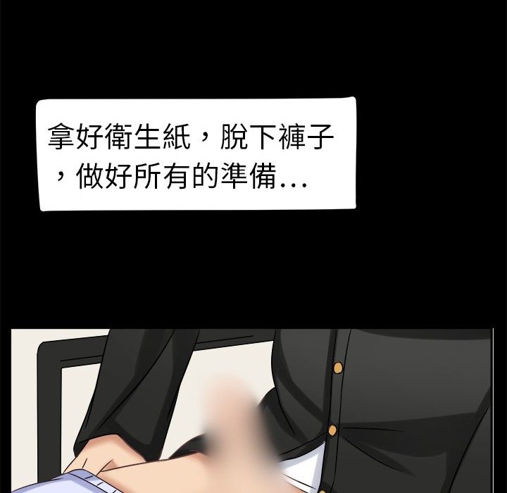 《Sweetsound》漫画 第3話