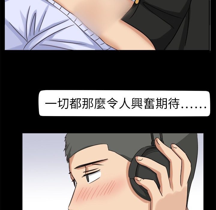《Sweetsound》漫画 第3話