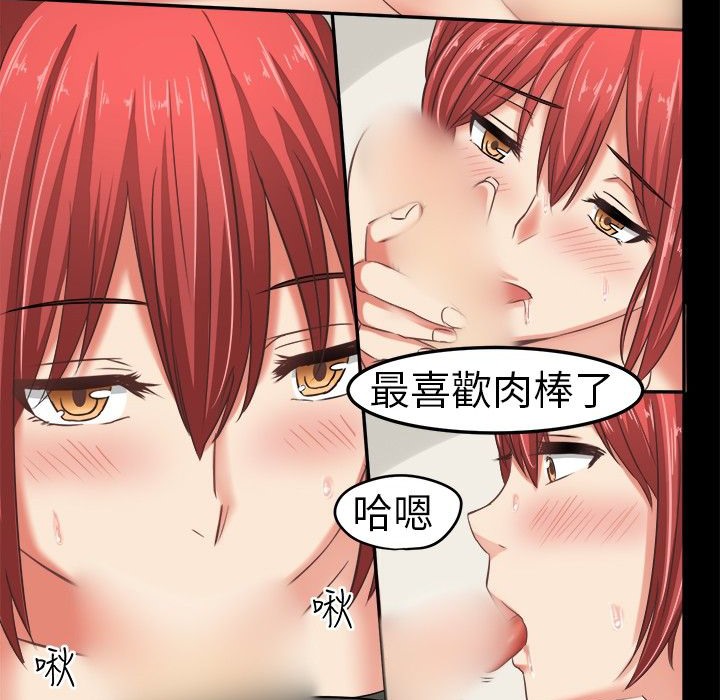 《Sweetsound》漫画 第3話