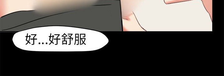 《Sweetsound》漫画 第3話