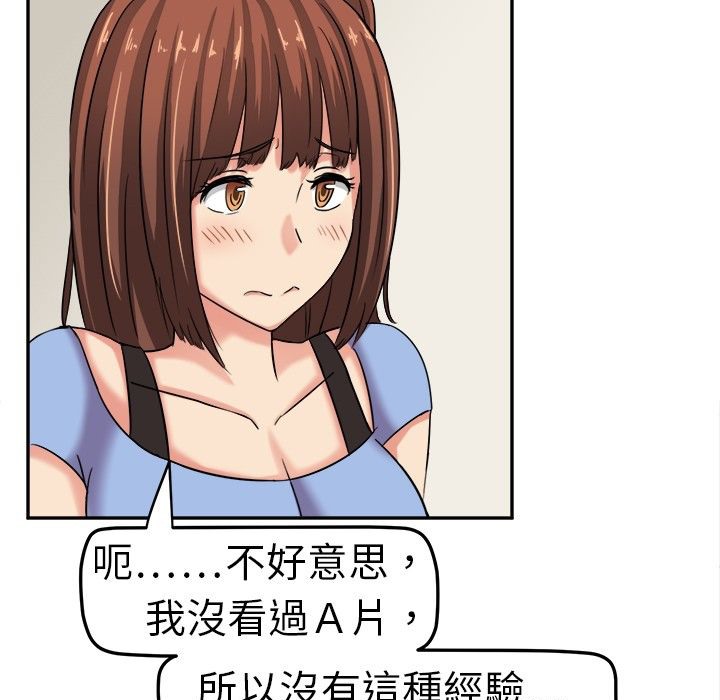 《Sweetsound》漫画 第3話